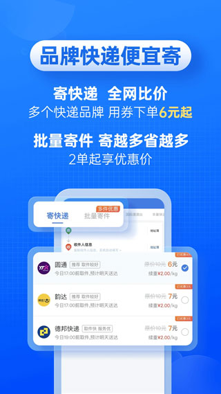 快递100单号查询app-网创-网赚-项目-兼职青絲网创