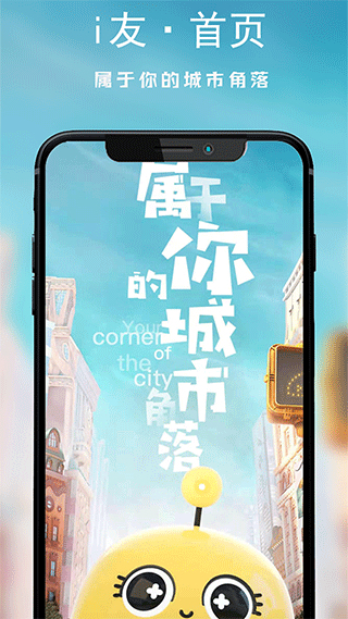 i友未来社区官方版-网创-网赚-项目-兼职青絲网创