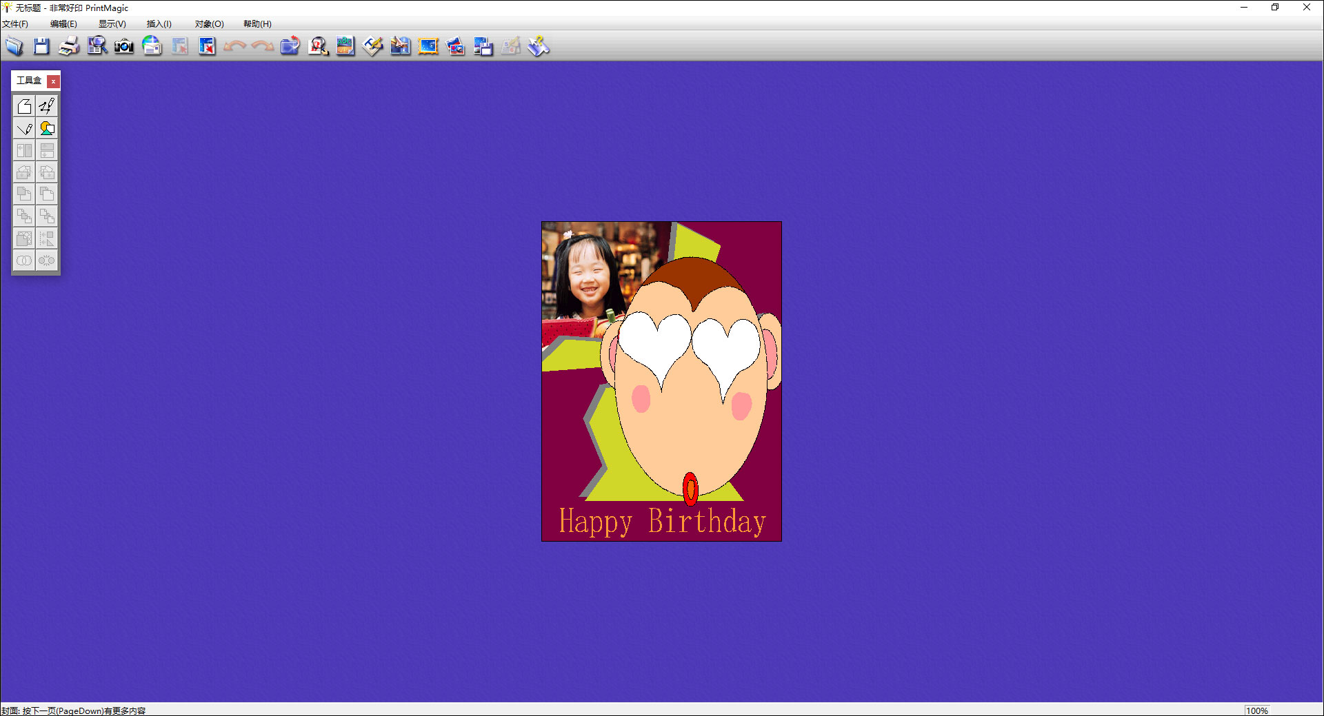 非常好印5.0 v5.10.06官方版-网创-网赚-项目-兼职青絲网创
