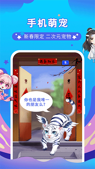 桌面萌宠总动员游戏 v4.3.9安卓版-网创-网赚-项目-兼职青絲网创