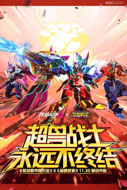 机动都市阿尔法电脑版 v1.0.18112官方版-网创-网赚-项目-兼职青絲网创