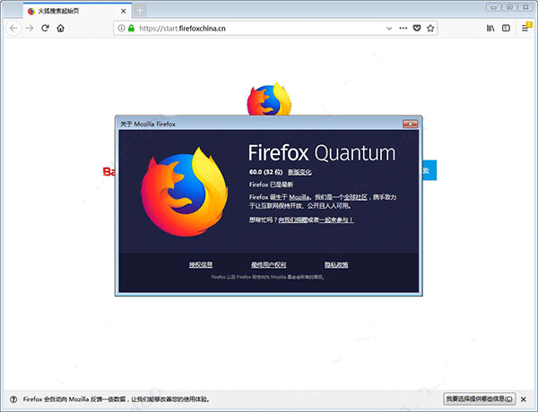 mozilla firefox 32位 v128.0-网创-网赚-项目-兼职青絲网创