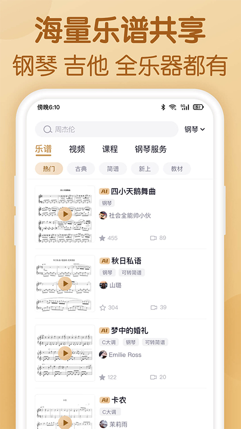 懂音律app-网创-网赚-项目-兼职青絲网创