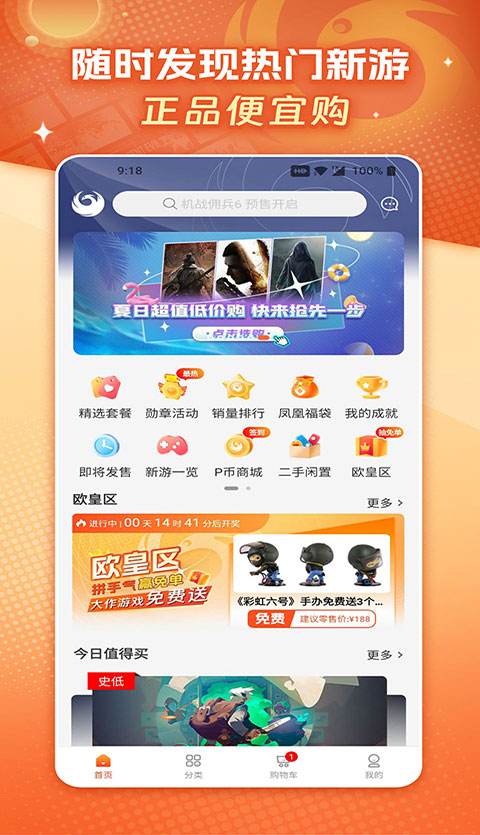 凤凰游戏商城app-网创-网赚-项目-兼职青絲网创