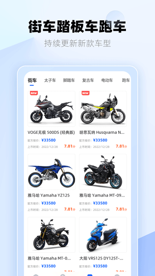 哈喽摩托手机版 v1.2.0安卓版-网创-网赚-项目-兼职青絲网创