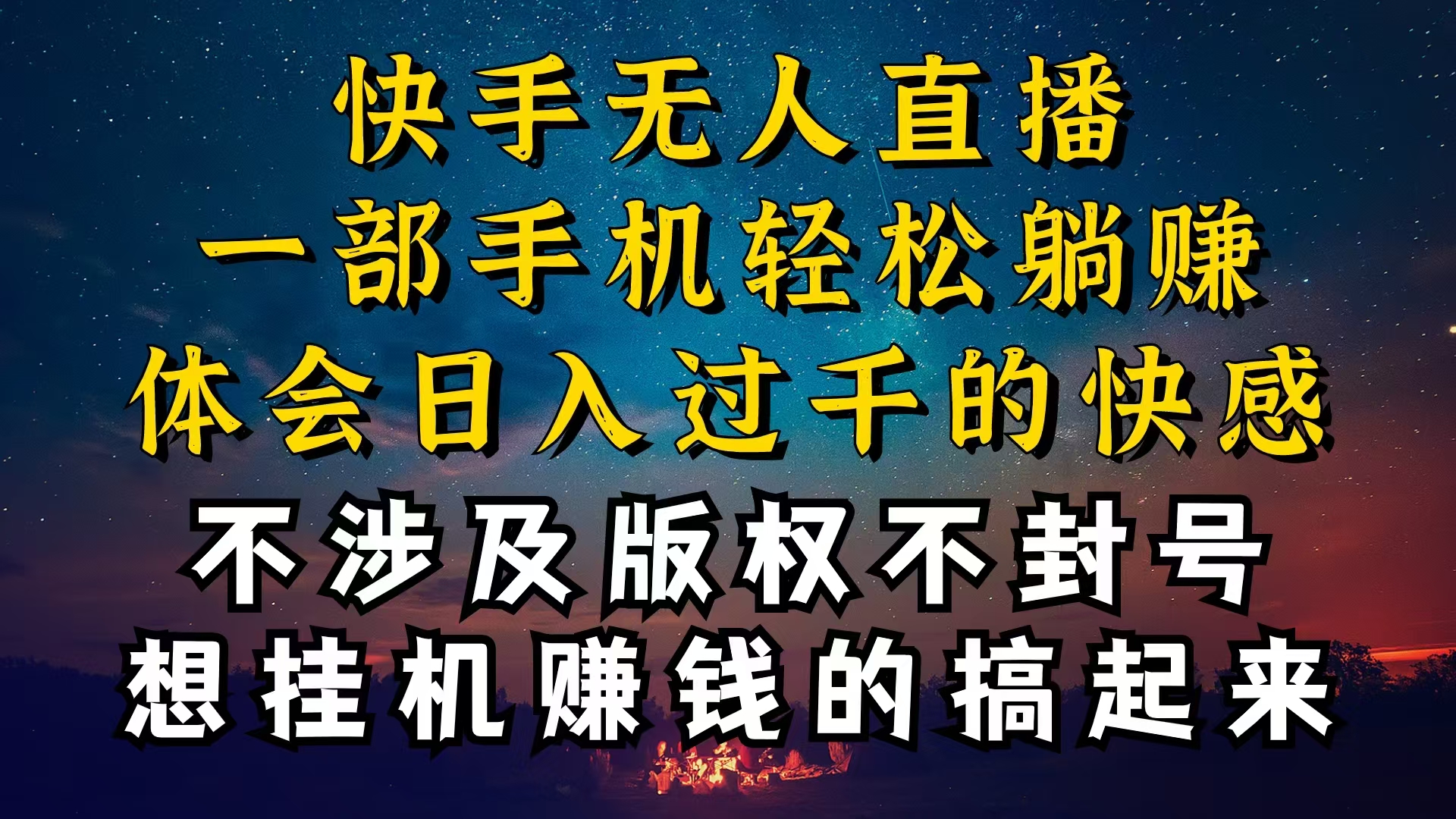 （10738期）什么你的无人天天封号，为什么你的无人天天封号，我的无人日入几千，还…-网创-网赚-项目-兼职青絲网创