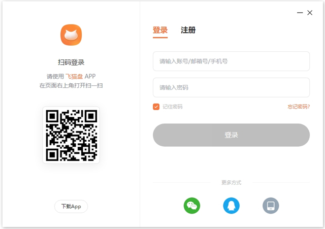飞猫盘电脑版 v1.1.7官方版-网创-网赚-项目-兼职青絲网创