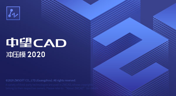 中望龙腾冲压模2020官方版全新专业模具行业CAD设计软件-网创-网赚-项目-兼职青絲网创