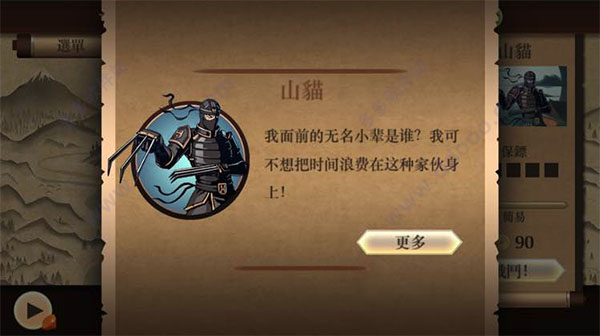 图片[2]-网创-网赚-项目-兼职暗影格斗2 for mac版 v1.9.14-网创-网赚-项目-兼职青絲网创