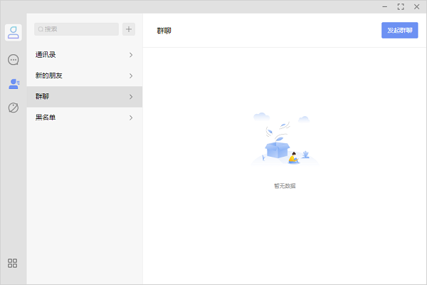 享脉电脑版 v2.3.80拓展家人朋友的人脉利器-网创-网赚-项目-兼职青絲网创