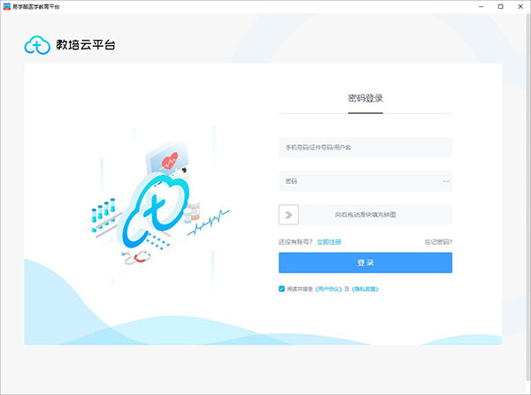 易学酷电脑版 v1.5为教培行业信息安全保驾护航-网创-网赚-项目-兼职青絲网创