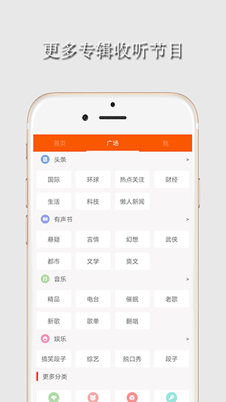 华谷FM电台app v2.0.3安卓版-网创-网赚-项目-兼职青絲网创