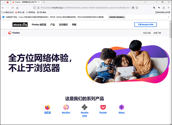 火狐浏览器绿色便携版 v128.0中文版-网创-网赚-项目-兼职青絲网创