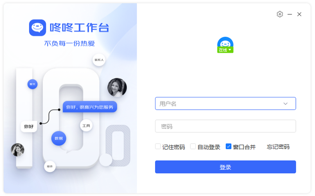 京东咚咚商家版 v10.1.6.0官方pc版-网创-网赚-项目-兼职青絲网创