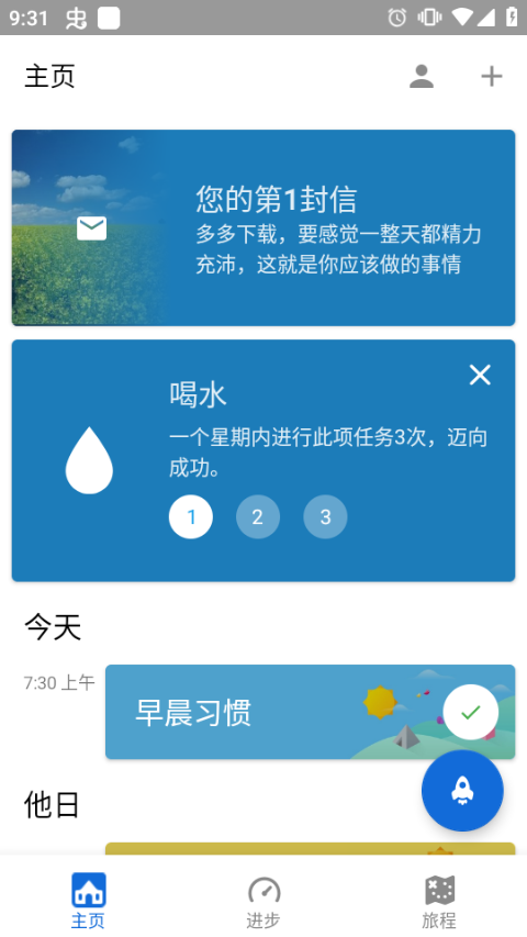 Fabulous美妙激励 v4.1安卓版-网创-网赚-项目-兼职青絲网创