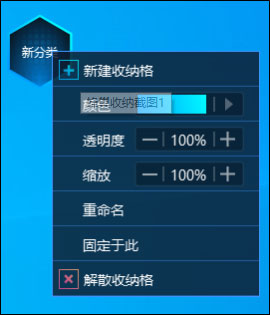 蜂巢收纳盒 v2.0.4官方版-网创-网赚-项目-兼职青絲网创