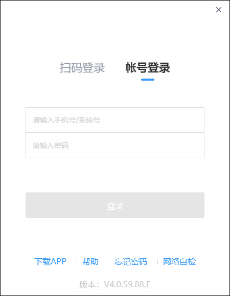 贝壳A+系统 v4.0.59官方版-网创-网赚-项目-兼职青絲网创