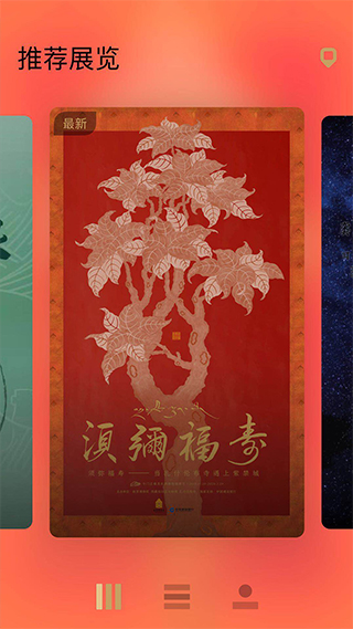 故宫展览app v6.0.0安卓版-网创-网赚-项目-兼职青絲网创