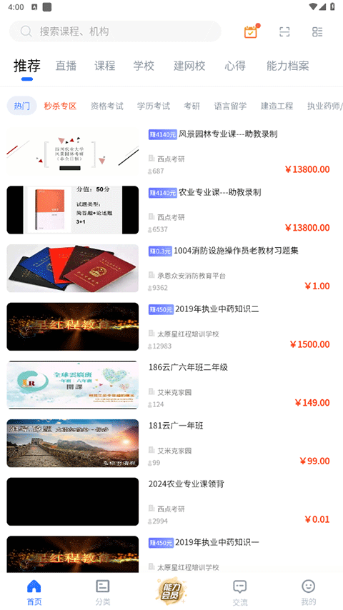 能力天空app v9.811安卓版-网创-网赚-项目-兼职青絲网创