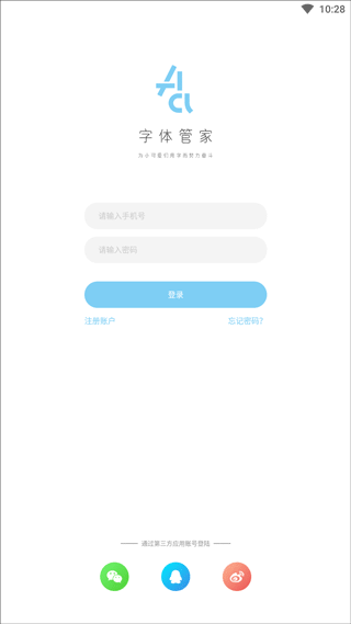 图片[1]-网创-网赚-项目-兼职字体管家app v9.0.1安卓版-网创-网赚-项目-兼职青絲网创