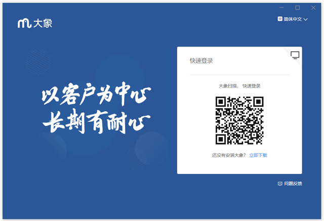 美团大象电脑版 v3.30.6.0官方版-网创-网赚-项目-兼职青絲网创