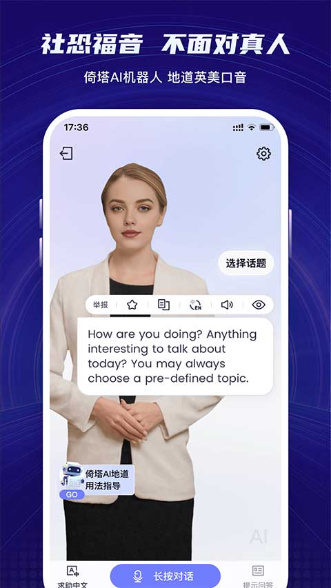 倚塔app v4.9.4官方版-网创-网赚-项目-兼职青絲网创