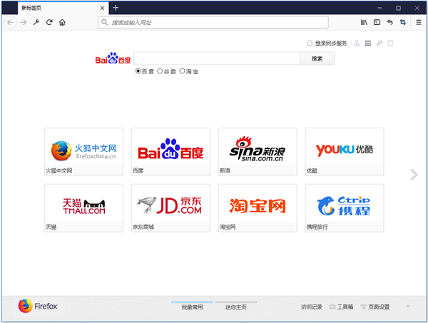 firefox 火狐浏览器延长支持版 v115.13.0官方版-网创-网赚-项目-兼职青絲网创