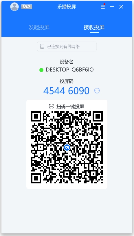 乐播投屏pc客户端 v5.05.22附使用教程-网创-网赚-项目-兼职青絲网创