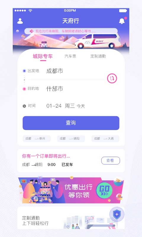 天府行app-网创-网赚-项目-兼职青絲网创