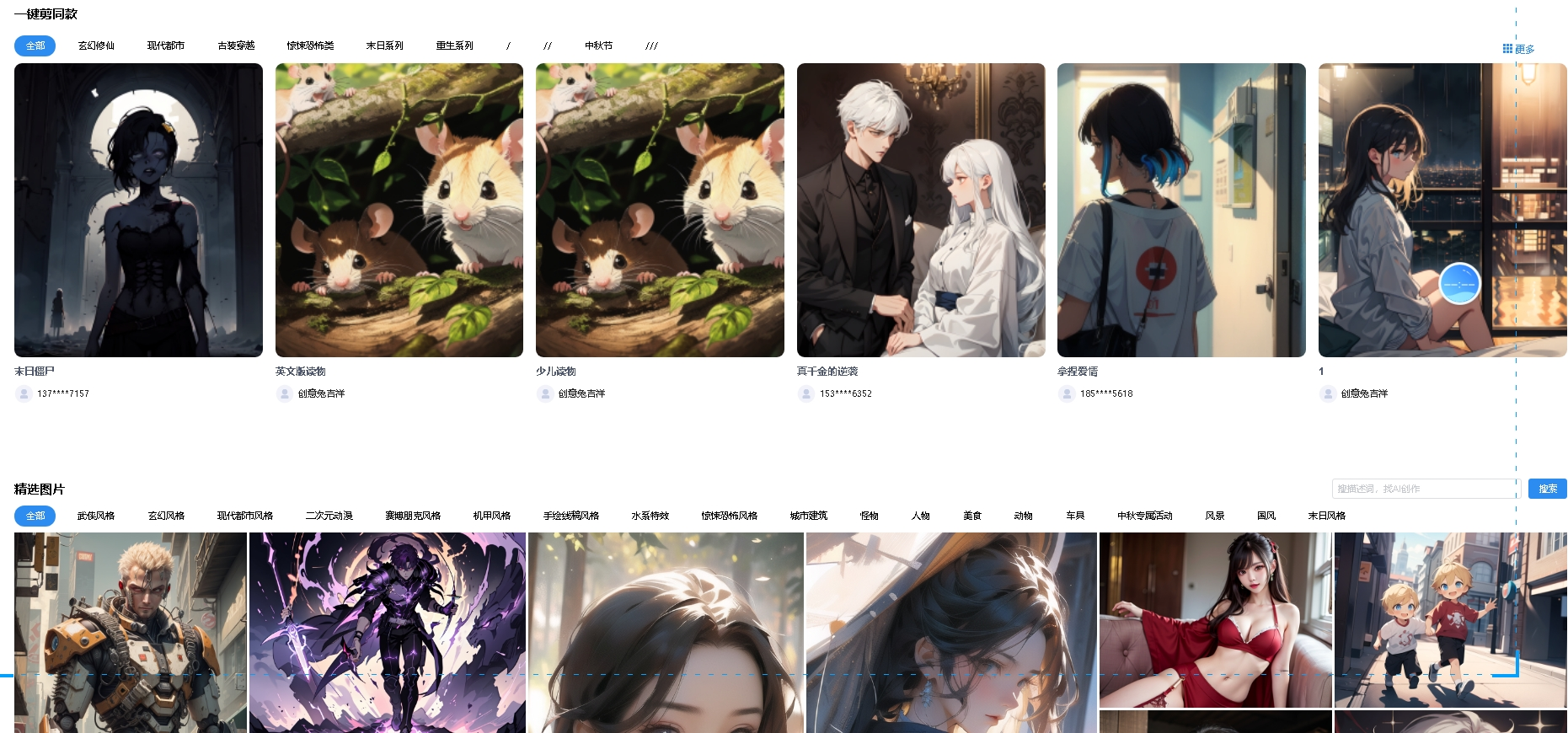 小说生成漫画发抖音视频挂载获取收益网站在线生成视频-网创-网赚-项目-兼职青絲网创