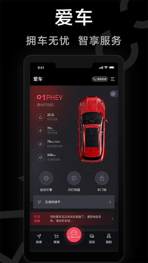 领克汽车app-网创-网赚-项目-兼职青絲网创