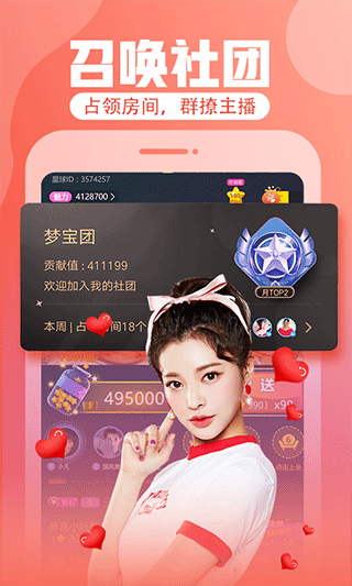 花花直播app v8.7.6官方版-网创-网赚-项目-兼职青絲网创