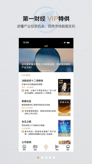 第一财经手机客户端 v13.14.3安卓版-网创-网赚-项目-兼职青絲网创