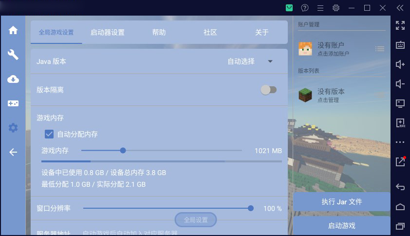 fcl启动器电脑版 v1.1.7.2官方版我的世界游戏启动工具-网创-网赚-项目-兼职青絲网创