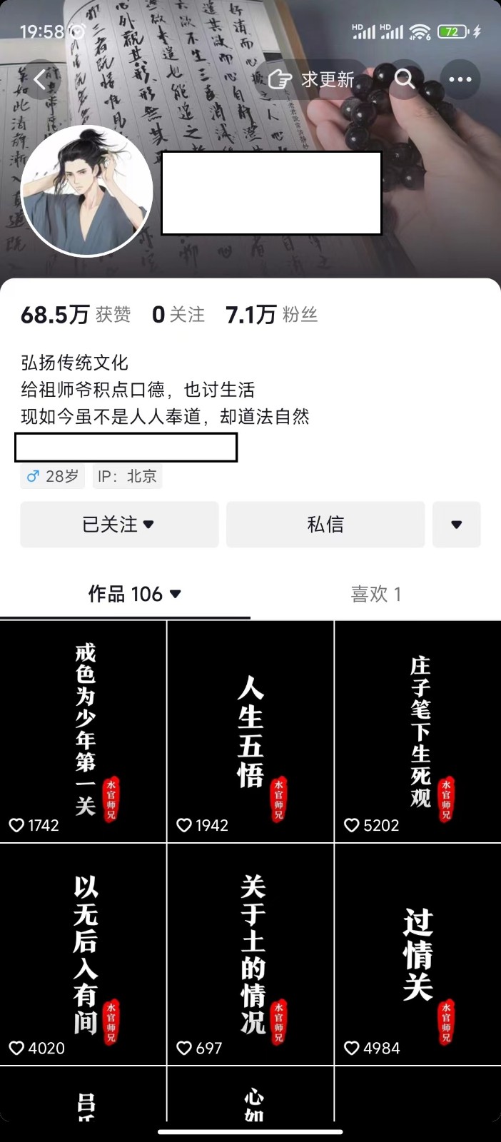 抖音橱窗带货新玩法，单日收益500+，操作简单，条条爆款-网创-网赚-项目-兼职青絲网创