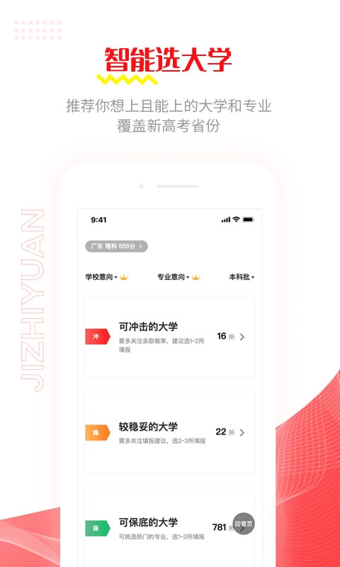 极志愿app-网创-网赚-项目-兼职青絲网创