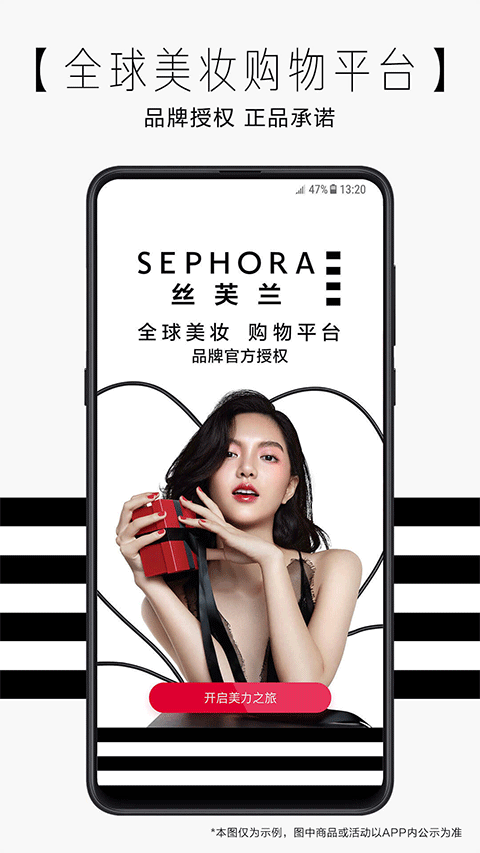 丝芙兰sephora app v7.56.1安卓版-网创-网赚-项目-兼职青絲网创