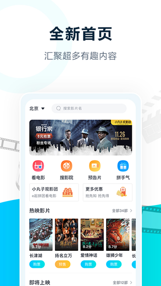 E票电影app-网创-网赚-项目-兼职青絲网创