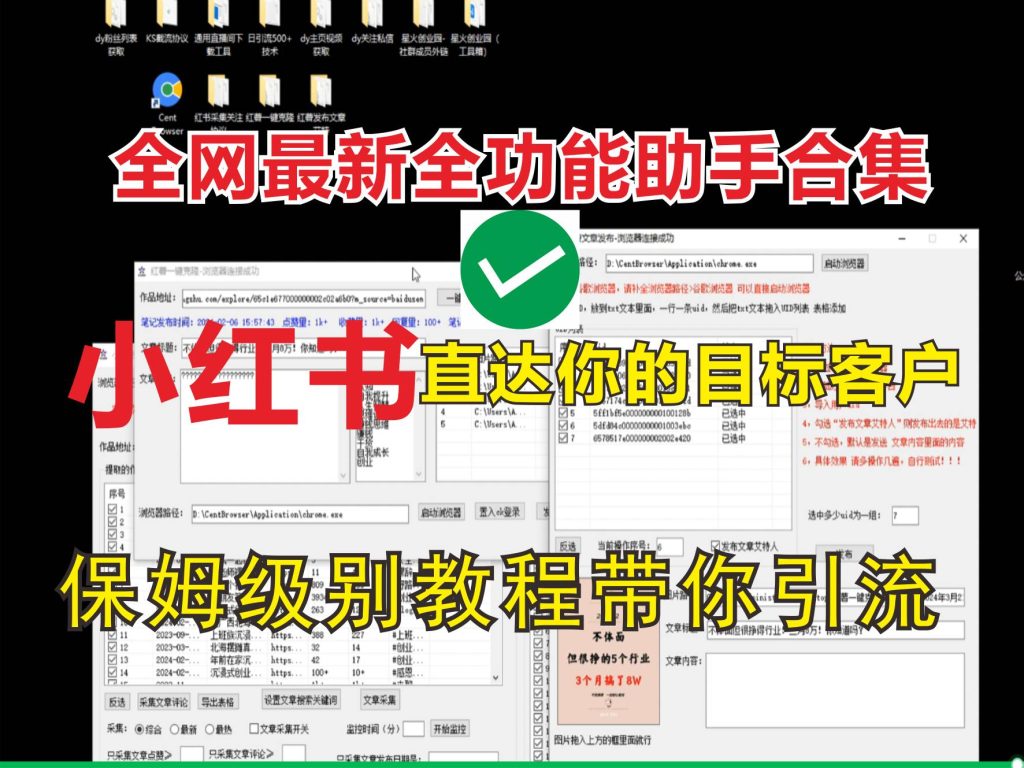 最新小红薯艾特精准粉丝引流方法！全网首发！每天引流3000+-网创-网赚-项目-兼职青絲网创