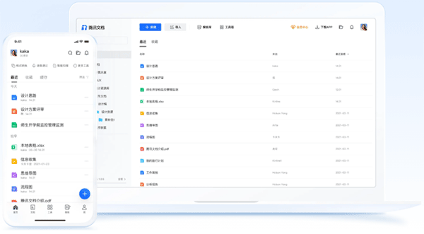腾讯文档linux版本 v3.5.5可多人实时协作的在线文档-网创-网赚-项目-兼职青絲网创