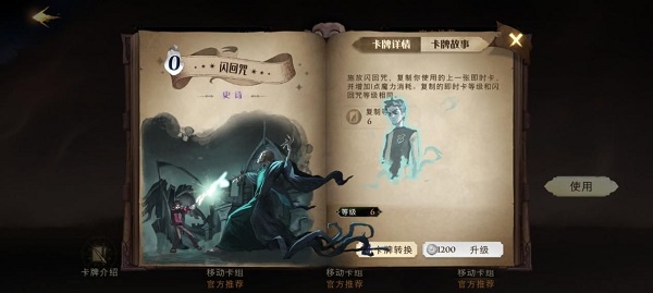 图片[4]-网创-网赚-项目-兼职哈利波特魔法觉醒mac端 v1.0.20435.445748官方版-网创-网赚-项目-兼职青絲网创