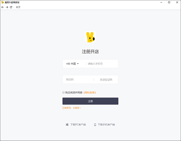 美团外卖商家版电脑版 v5.0.8官方版-网创-网赚-项目-兼职青絲网创