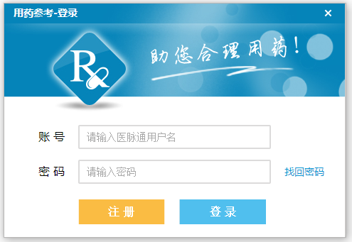 用药参考桌面端 v2.2.15官方版-网创-网赚-项目-兼职青絲网创