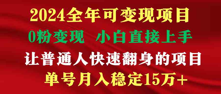 （9391期）穷人翻身项目 ，月收益15万+，不用露脸只说话直播找茬类小游戏，非常稳定-网创-网赚-项目-兼职青絲网创