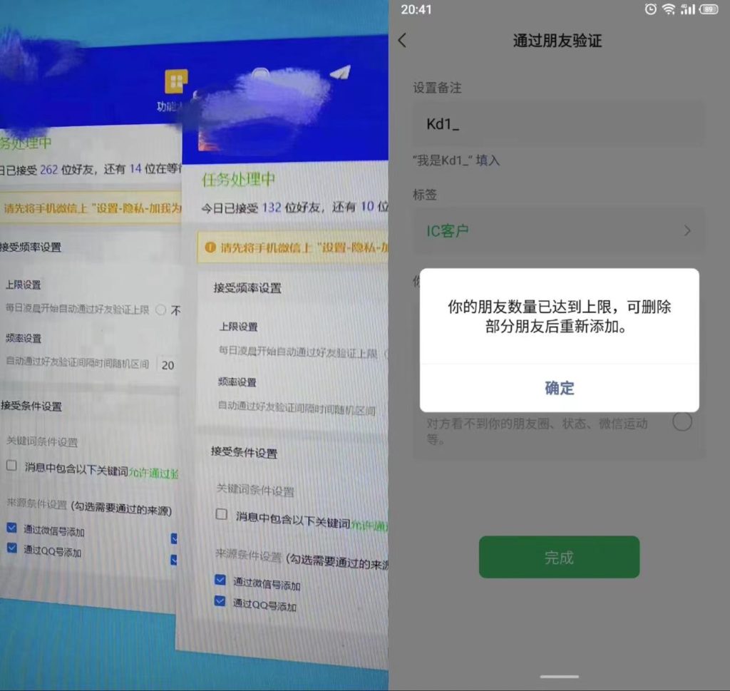 揭秘大佬的私域秘籍 如何一天引流1000+创业粉-网创-网赚-项目-兼职青絲网创