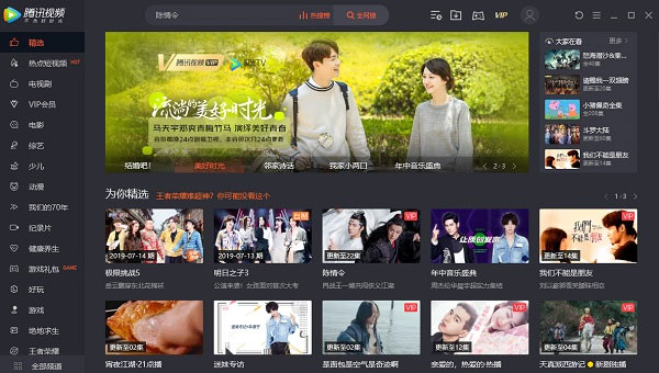 qqlive播放器 v11.98.7327.0官方版-网创-网赚-项目-兼职青絲网创