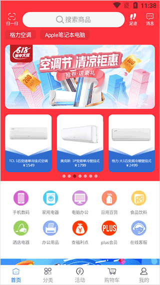 万翔商城app v1.6.8安卓版-网创-网赚-项目-兼职青絲网创