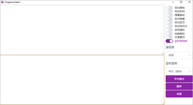 copytranslator在线翻译工具 v11.0.0-网创-网赚-项目-兼职青絲网创