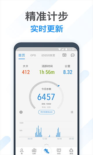 动动计步器app-网创-网赚-项目-兼职青絲网创
