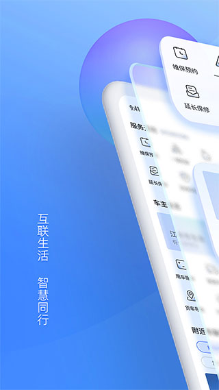 江铃智行app v5.6.3安卓版-网创-网赚-项目-兼职青絲网创